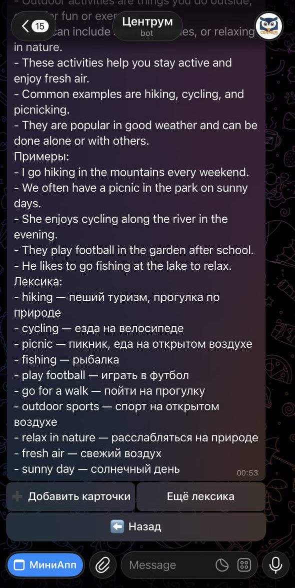 Превью интерфейса: ИИ-помощник