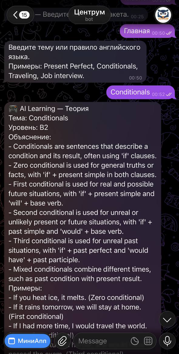 Превью интерфейса: ИИ-помощник