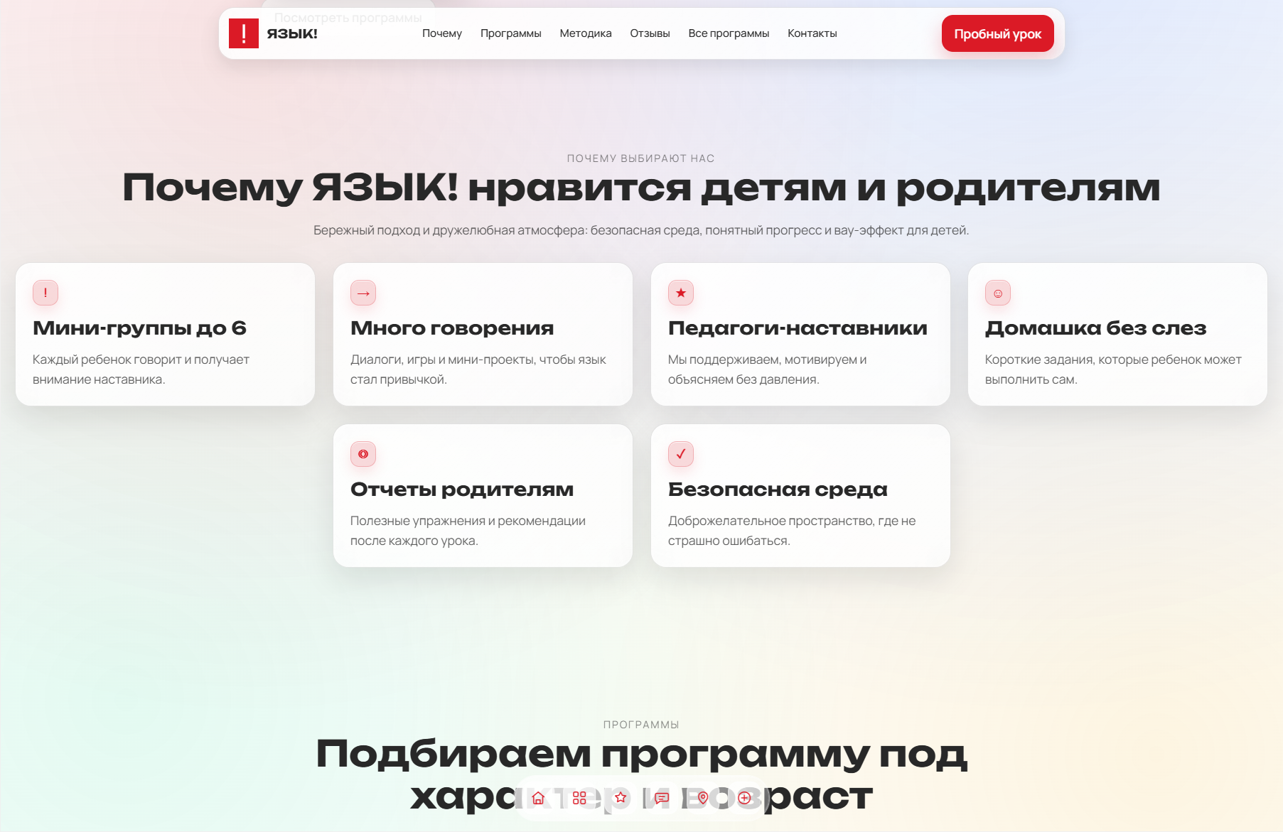 Сайт-платформа школы ЯЗЫК!