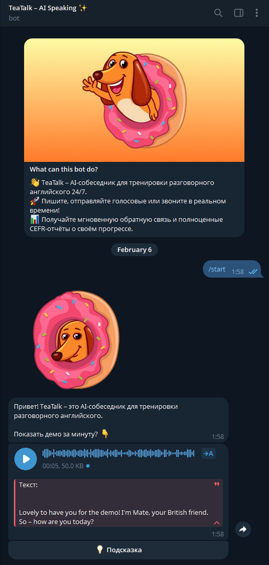 Интерактивный TG-бот