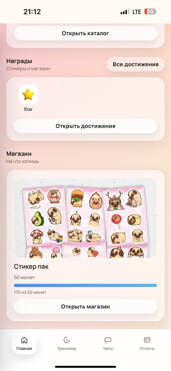 Мини-приложение: кабинет