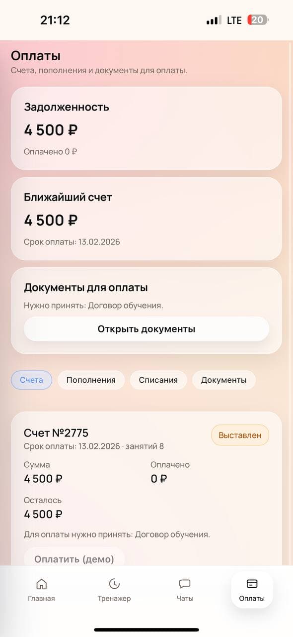 Мини-приложение: оплата