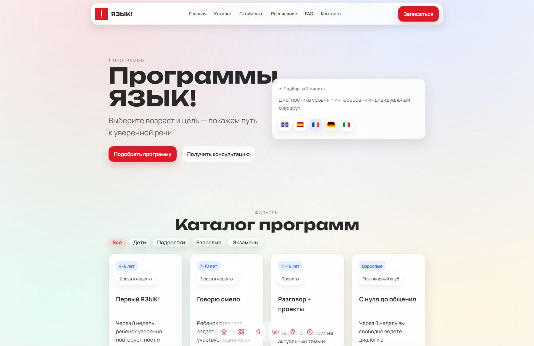 Превью интерфейса: сайт