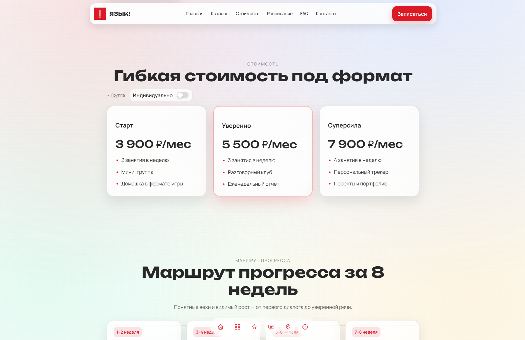 Превью интерфейса: сайт