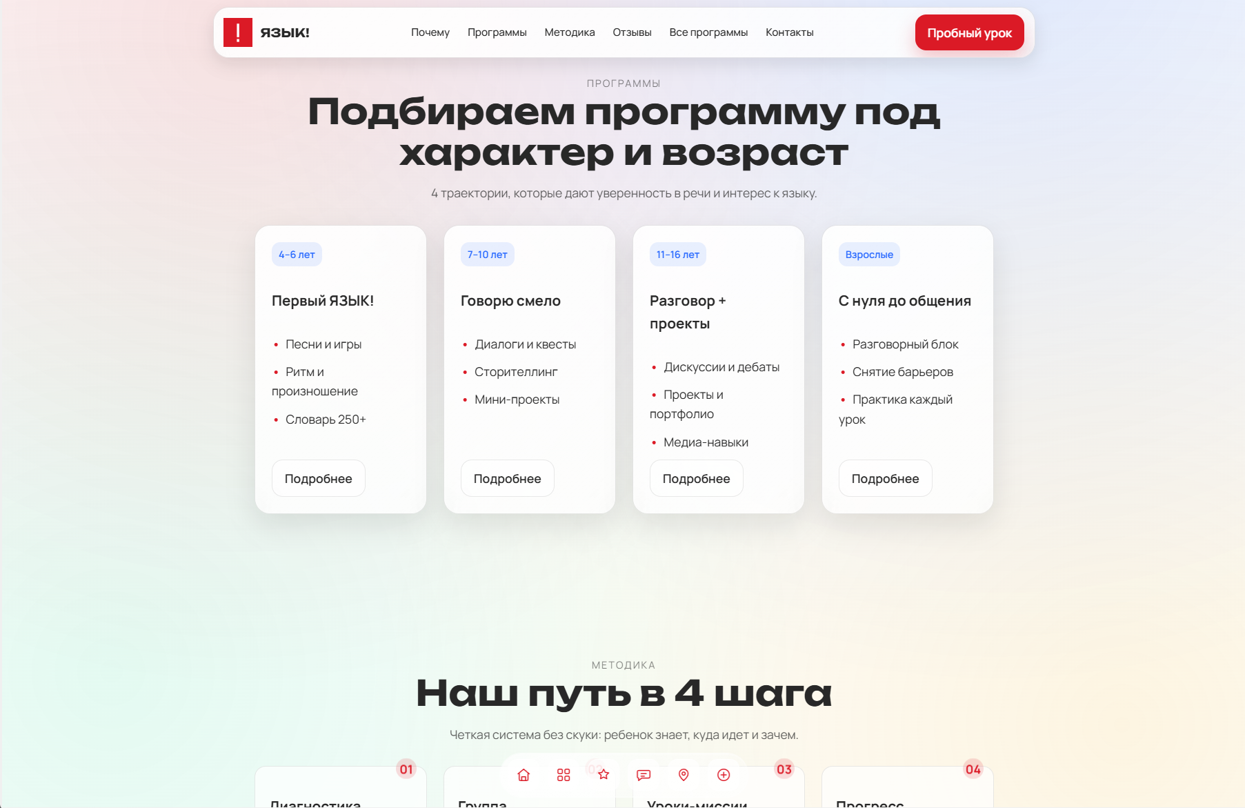 Превью интерфейса: сайт