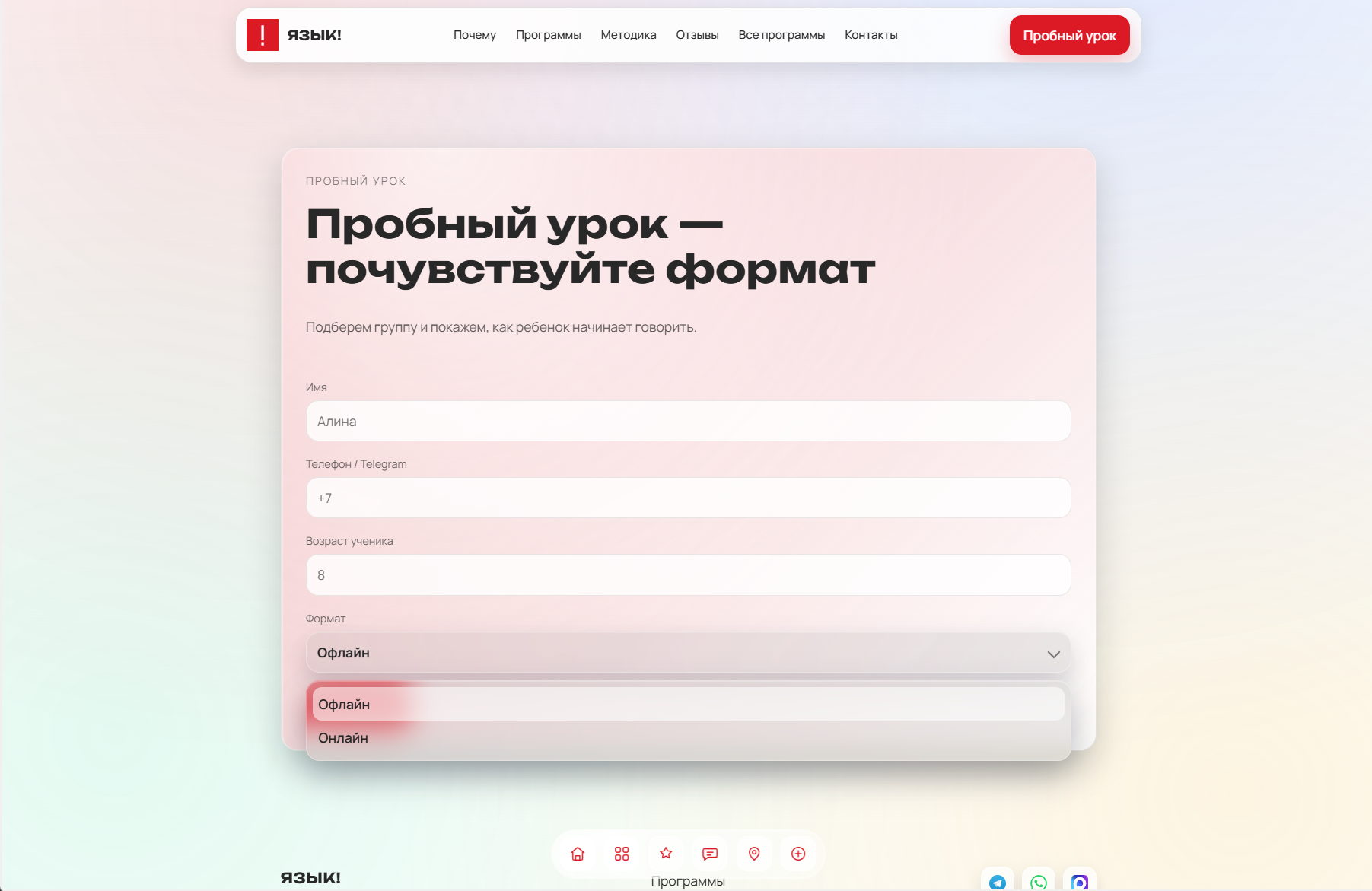 Превью интерфейса: сайт